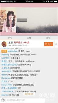 国产主播网站,打造本土网红新天地