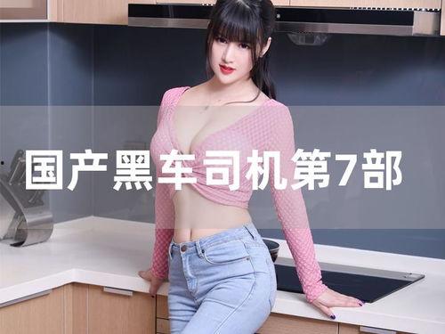 国产日韩欧美有码,多元文化交融下的视觉盛宴