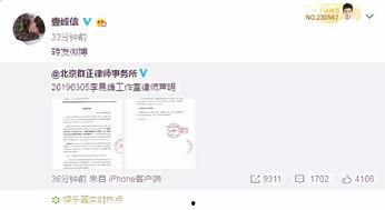 娱乐吃瓜酱道歉